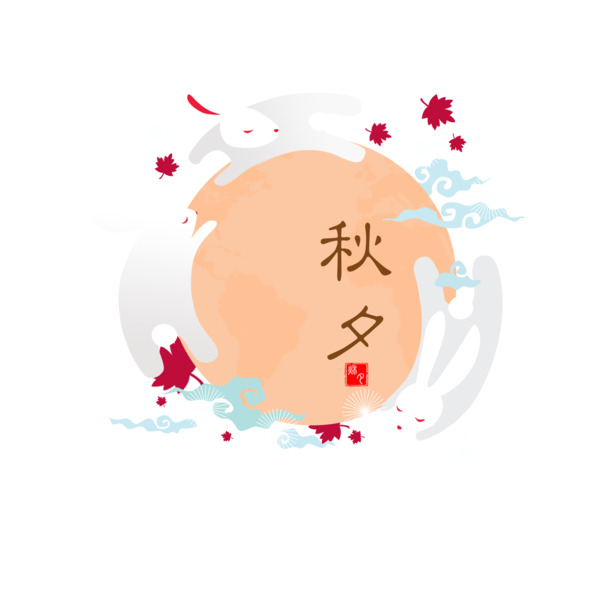 中秋节玉兔PNG透明图片，高清PSD设计素材，节日元素下载