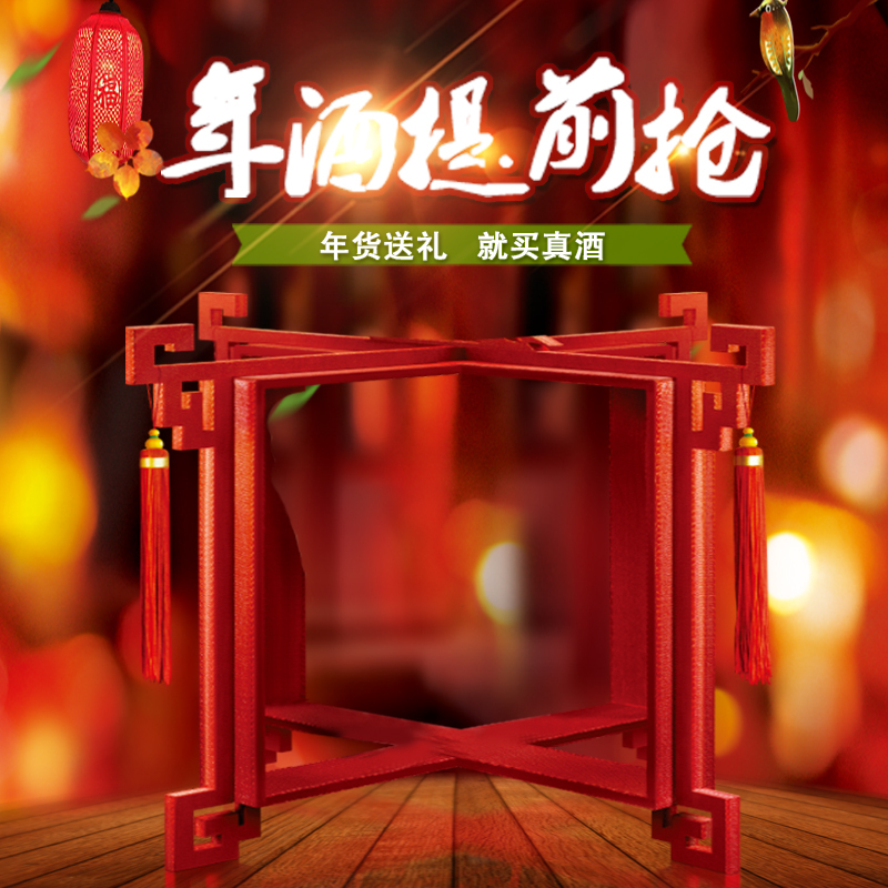 年货大促，喜庆红色主图JPG高清素材，狂欢PSD设计资源免费下载