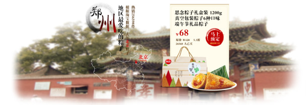 郑州端午节日PNG透明图片，高清设计素材下载