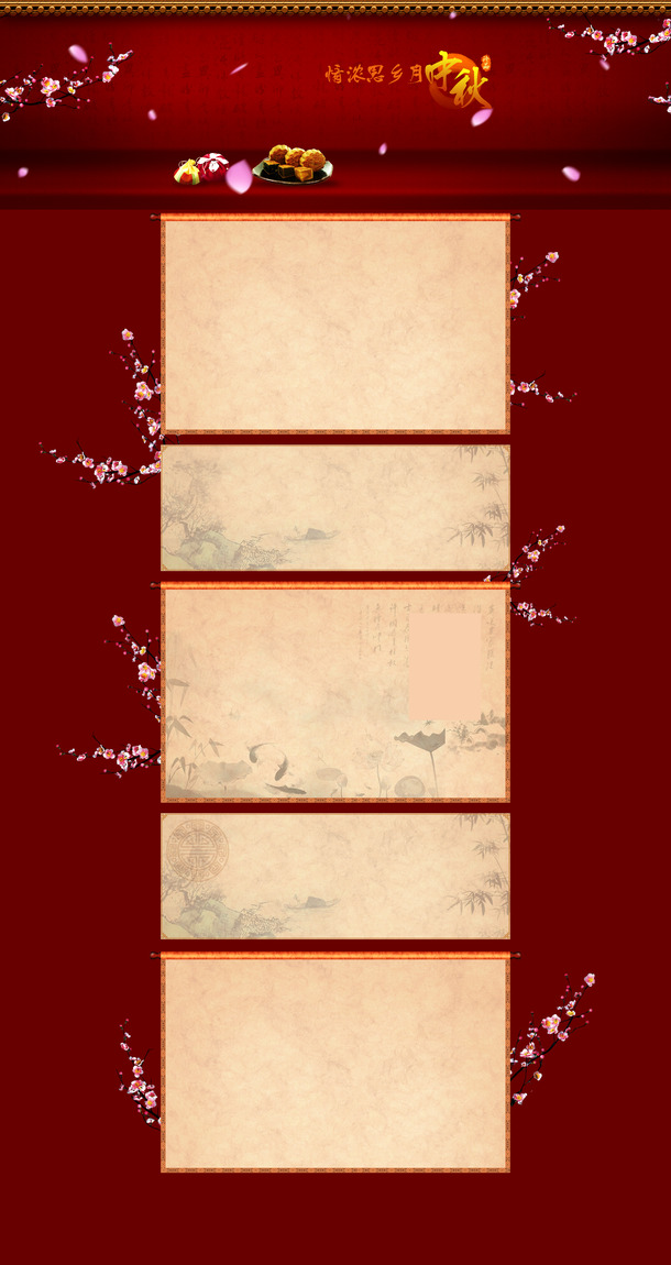 中秋节PNG透明图片，高清节日元素，设计素材免费下载