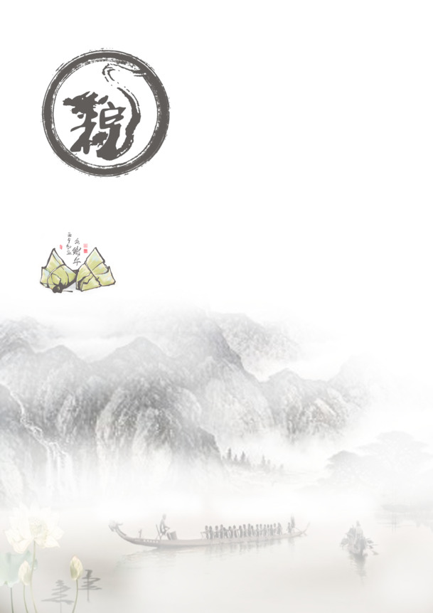 端午节PNG透明图，中国风装饰元素，高清设计素材下载