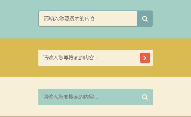通用好看的8款纯CSS3搜索框前端样式