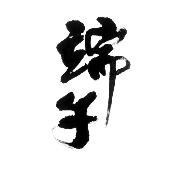端午浓情PNG素材，高清透明图片，节日元素设计下载