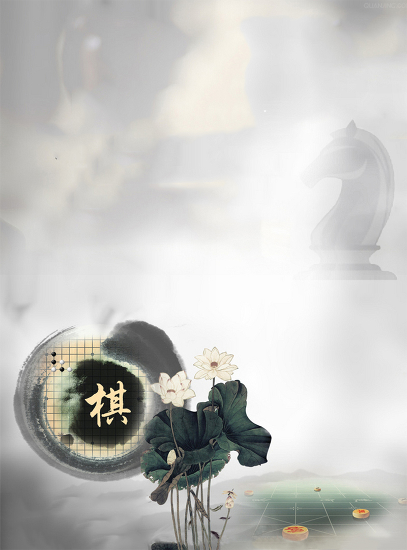 棋韵水墨，中国风背景高清JPG，复古设计素材下载