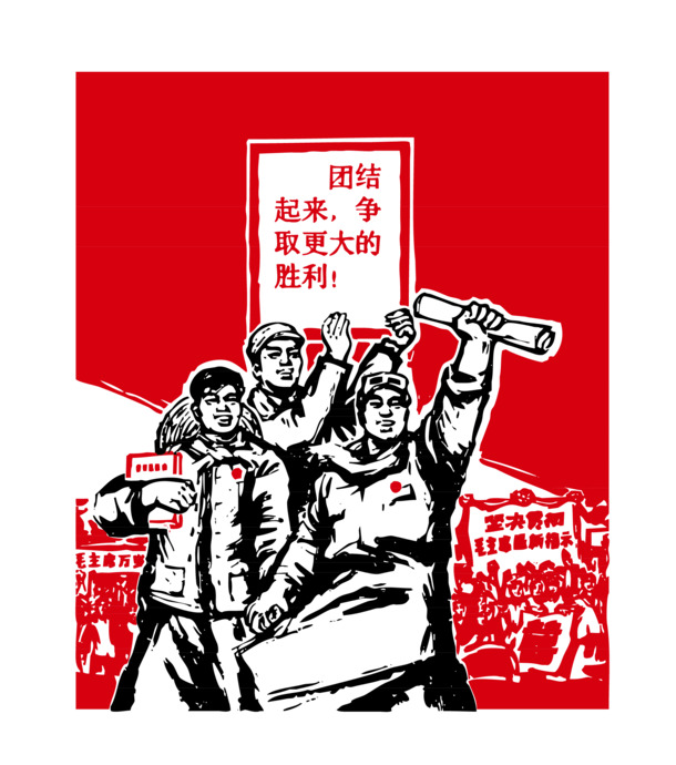 矢量红色革命人物PNG透明图，节日元素及设计素材高清下载