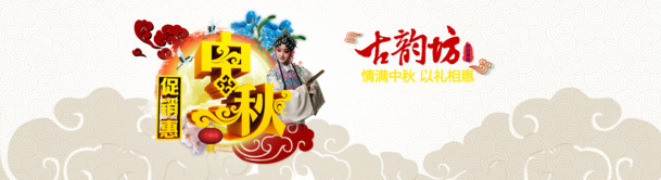 中秋佳节PNG透明图片，PSD设计素材免费下载