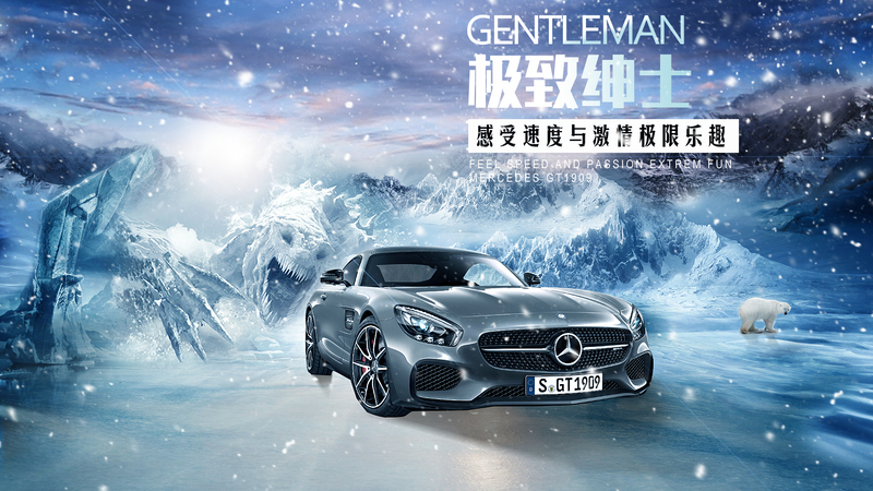 汽车合成海报，高清JPG电商素材，狂欢设计图一键下载