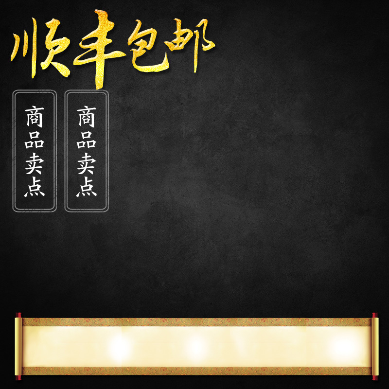中国风顺丰包邮螺蛳粉PSD分层主图，复古背景JPG与高清设计素材下载
