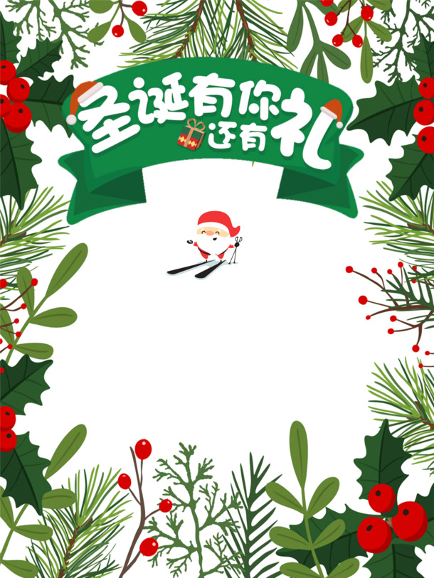 圣诞节日素材大放送，手绘圣诞老人、圣诞帽PNG透明图，PSD设计素材免费下载