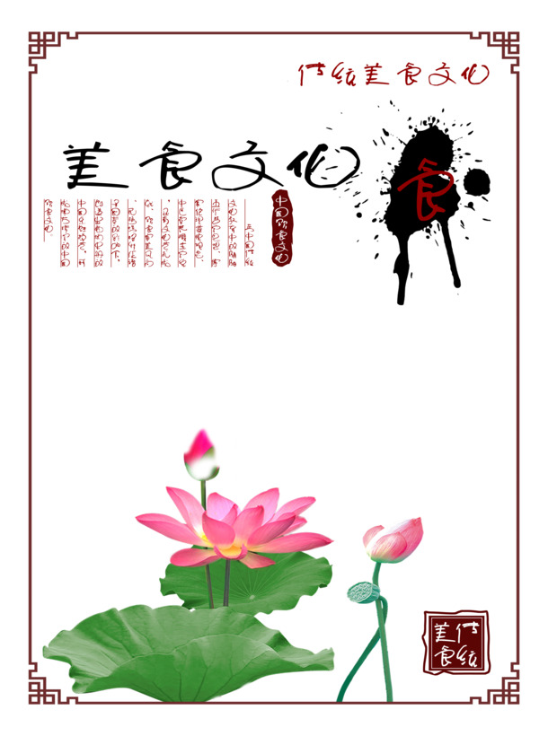 美食文化海报素材，高清PNG透明图片，节日元素丰富，轻松下载设计灵感！
