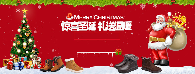 圣诞狂欢活动，精选高清JPG海报背景与PSD设计素材，一键下载