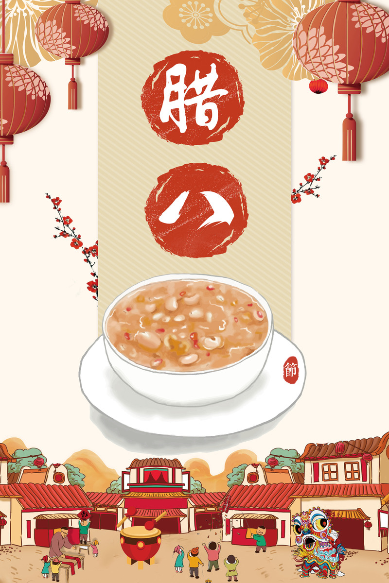 腊八节特色海报，复古中国风腊八粥设计素材，JPG/PSD高清下载