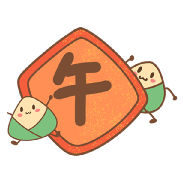 端午佳节至，精选卡通粽子PNG透明图，节日氛围满满，免费下载！