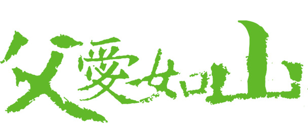节日海报设计素材，高清PNG透明图片，绿色笔墨摄影活动风格，免费下载