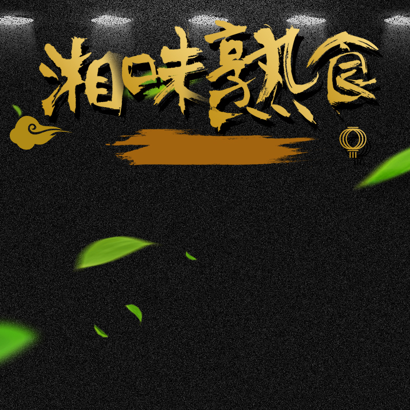 肉类熟食精美主图背景PSD/JPG高清素材，电商狂欢设计必备，免费下载！