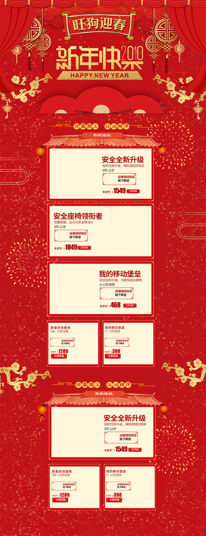 旺狗迎新春，欢庆新年！复古中国风设计素材，JPG/PSD格式高清下载