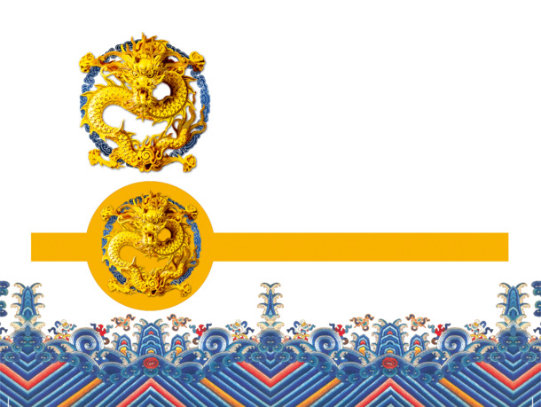 金龙江崖海水纹PNG透明图，中国风装饰元素，高清素材下载