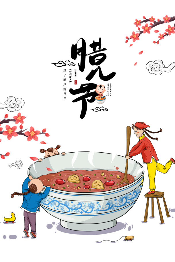 腊八梅花手绘人物粥高清PNG素材，祥云节日元素PSD下载