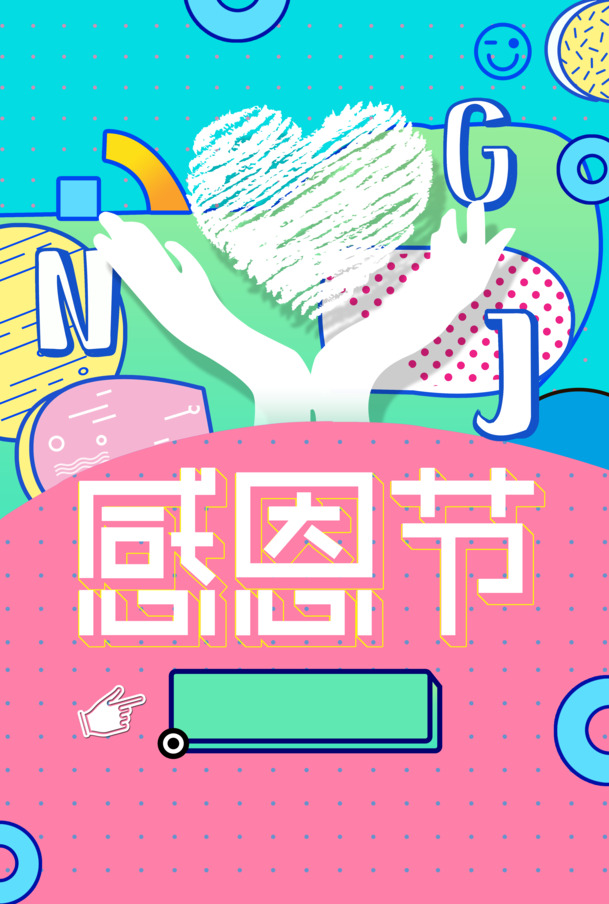 感恩节PNG透明图片及PSD设计素材，免费高清下载