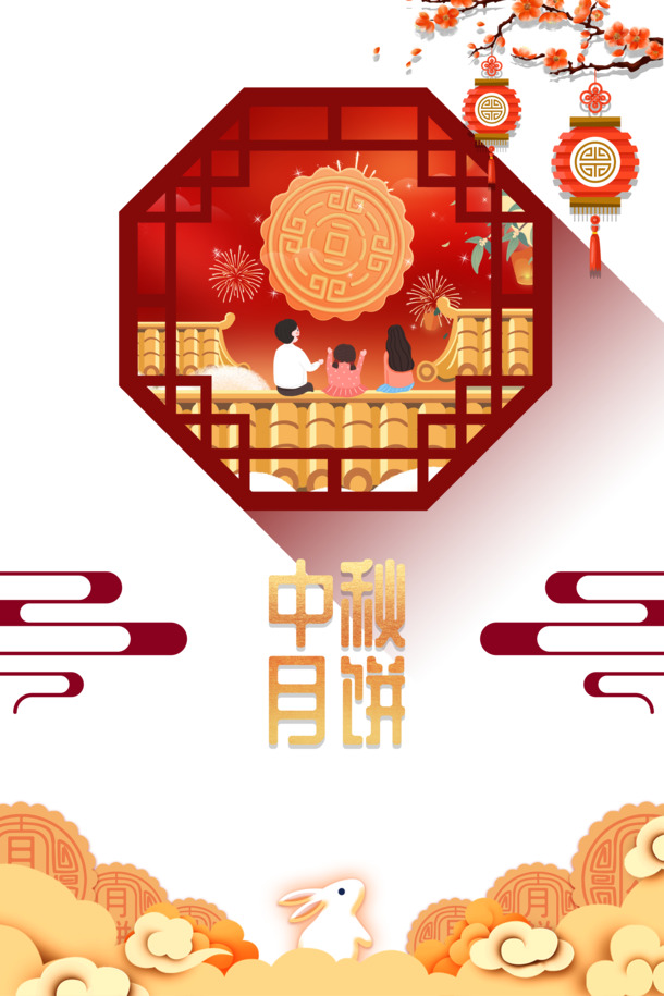 中秋节主题设计素材，手绘兔子、月饼与树枝花朵，高清PNG透明图片，PSD格式免费下载