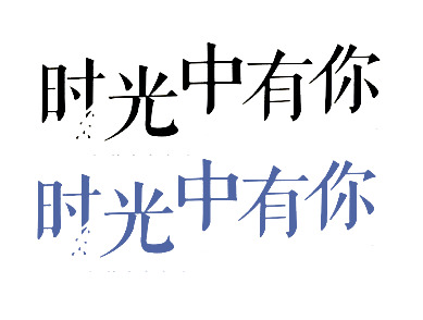 节日图片素材下载，高清PNG透明图片，时光中有你，其他节日元素丰富