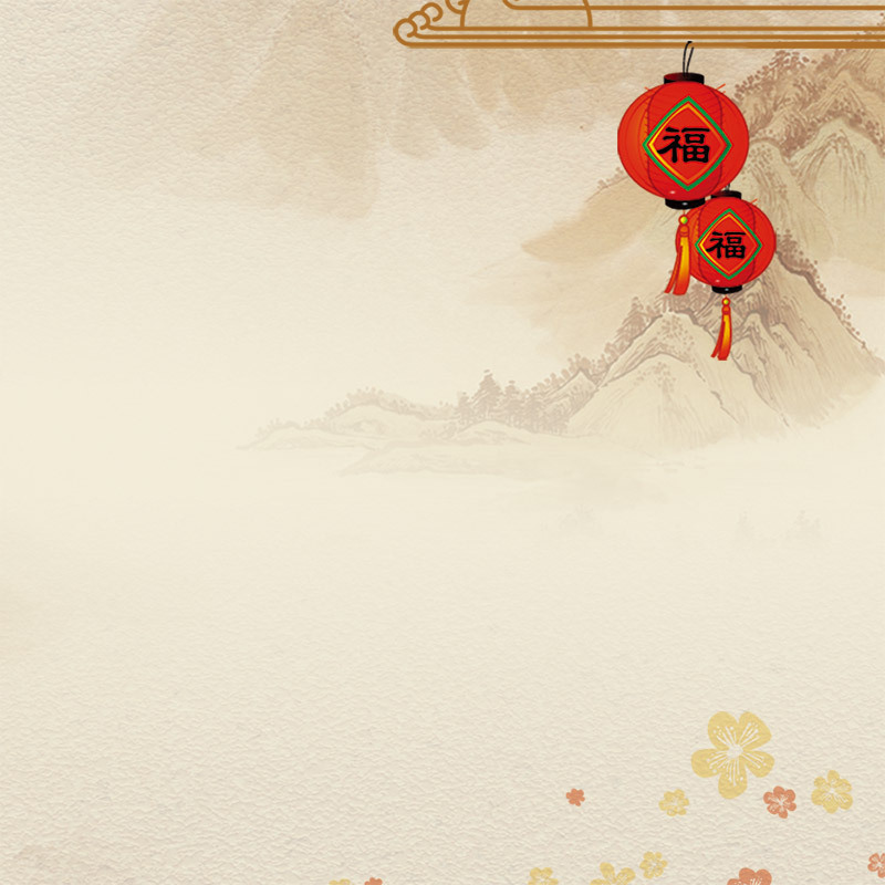 中国风新年背景图片，复古高清JPG与PSD设计素材下载