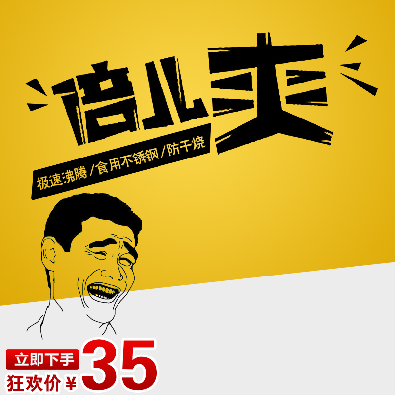 节日促销模板，高清JPG与PSD格式电商设计素材，一键下载！