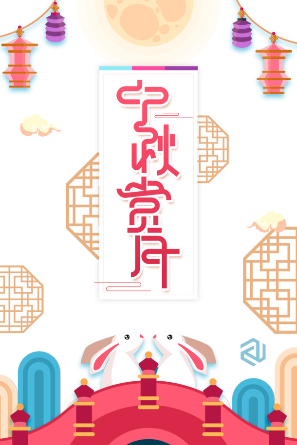 中秋赏月剪纸图案，高清PNG透明素材及PSD设计元素下载