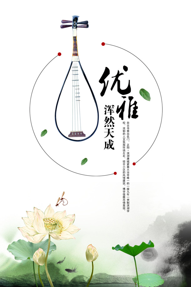 中国风海报素材下载，高清PNG透明图片，PSD格式设计元素