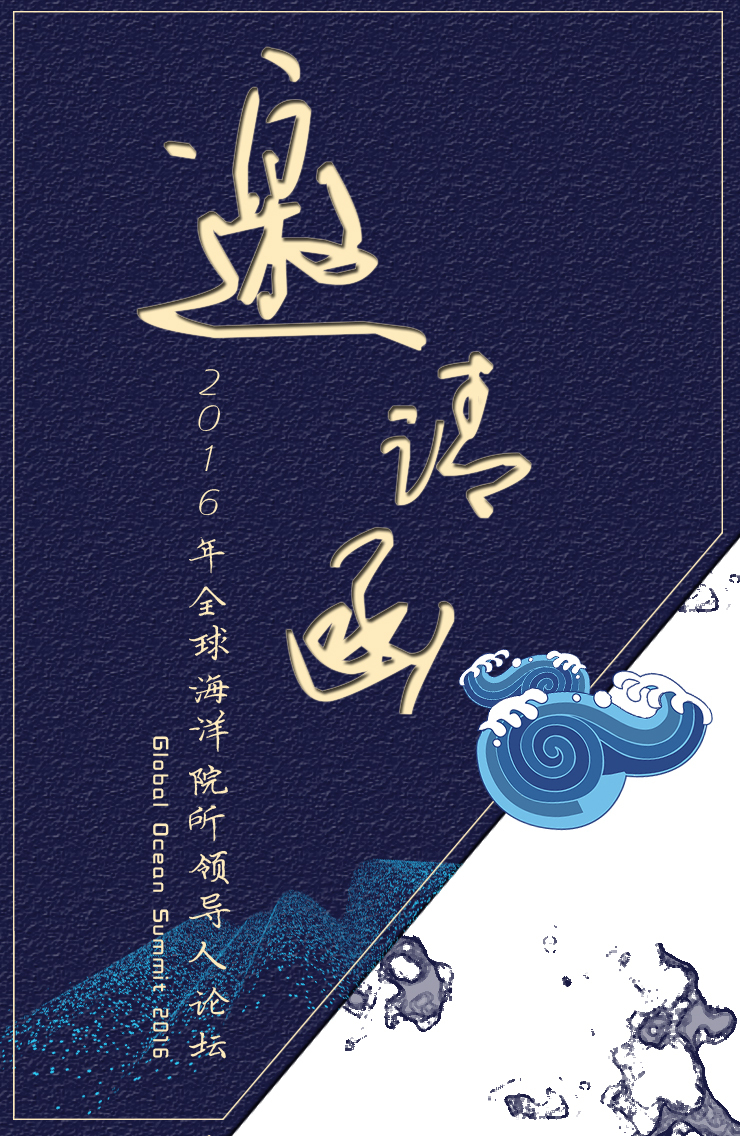 中国风邀请函H5背景图，复古高清JPG及PSD设计素材下载