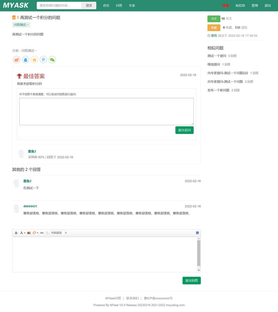 帝国CMS增加问答功能模块+专家模块