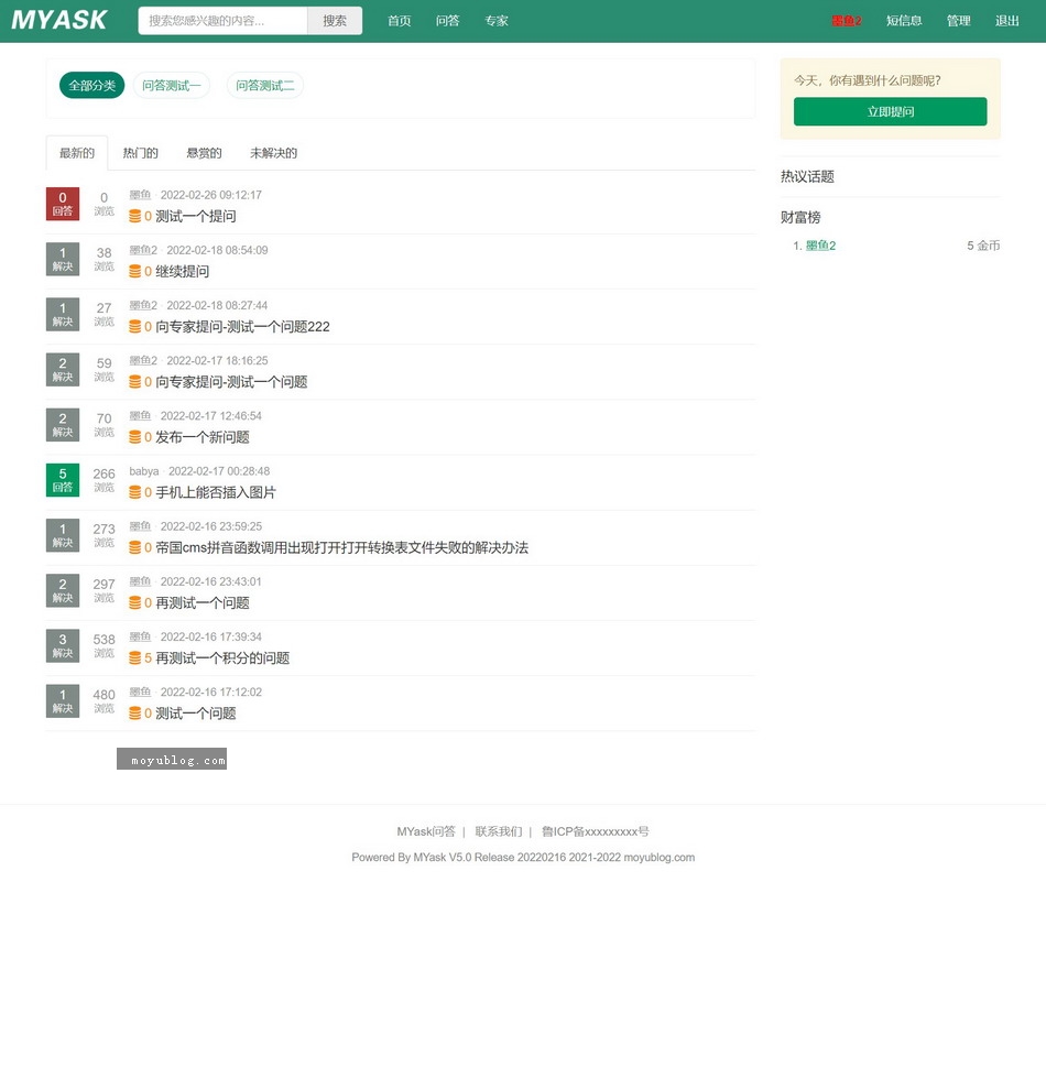 帝国CMS增加问答功能模块+专家模块