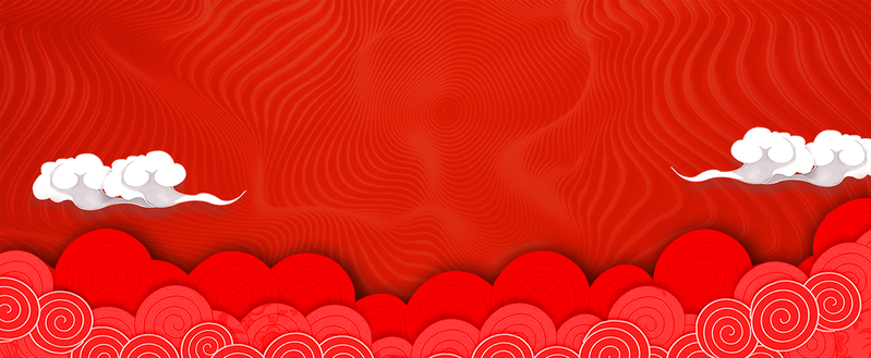 元旦欢庆，中国风白云简约红banner高清JPG，复古PSD设计素材下载
