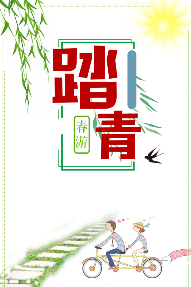 春暖花开郊游踏青，高清PNG透明图片及节日素材下载