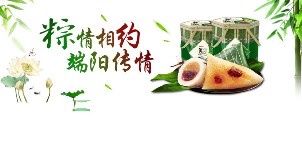 端午佳节，粽香传情，精选PNG透明图片与PSD设计素材，免费下载！