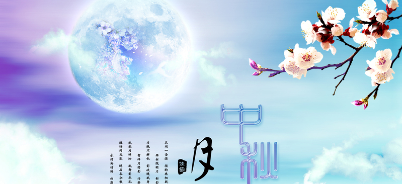中秋节复古中国风高清图片与设计素材，JPG/PSD格式下载