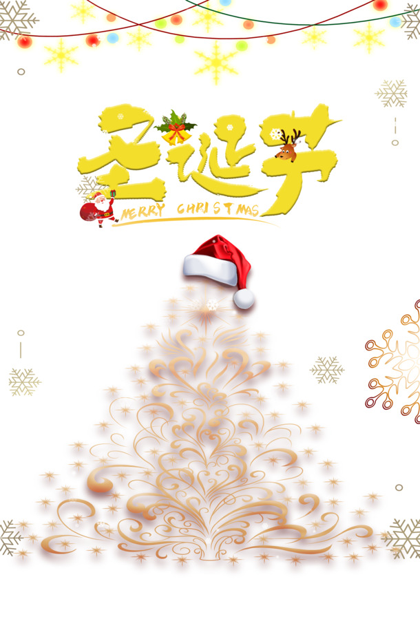 圣诞节PSD素材下载，圣诞树、帽子、彩灯、雪花等高清PNG透明图片