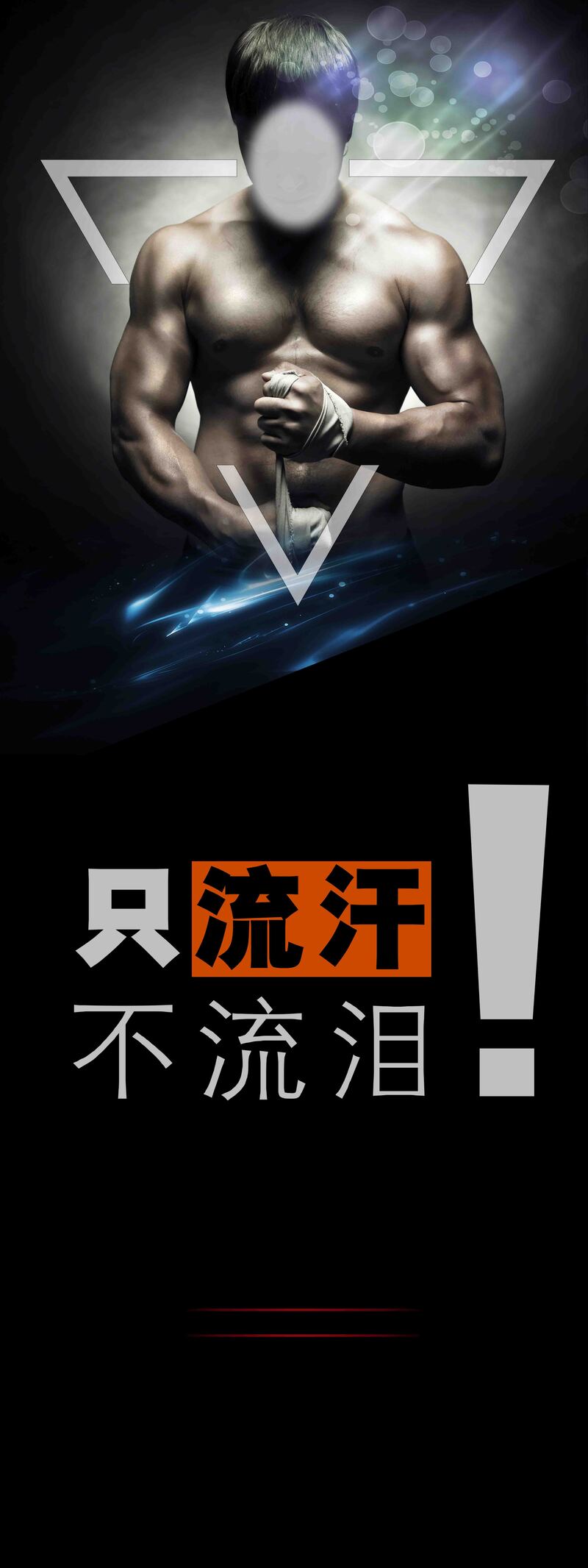 酷炫黑金几何健身背景图，高清JPG/PSD素材，电商狂欢必备！