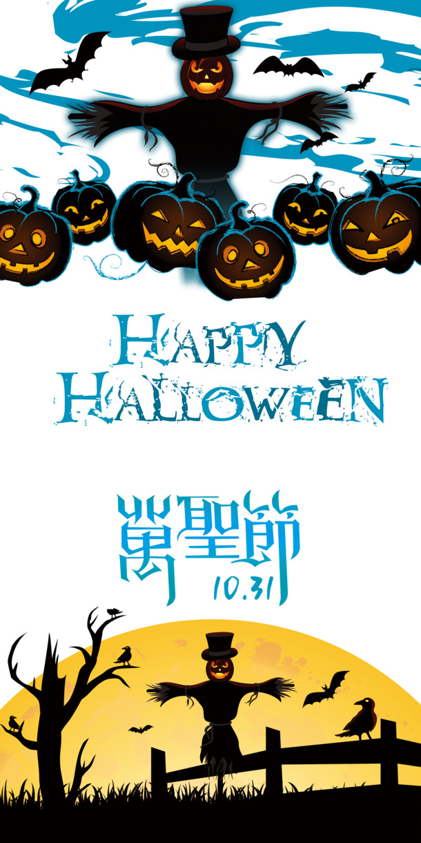 万圣节PNG透明图片，高清节日元素，其他节日素材免费下载