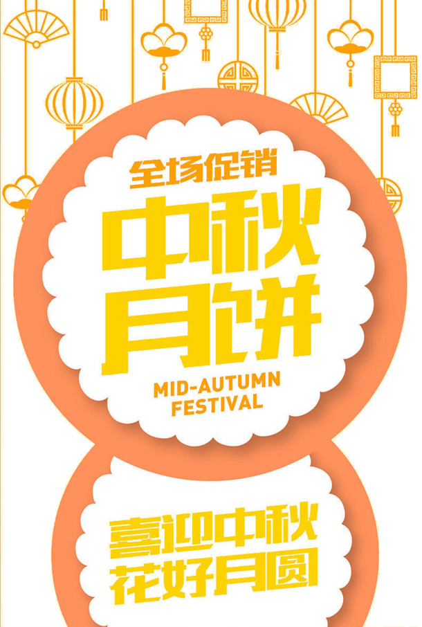 中秋佳节PNG素材，高清月饼透明图片，创意节日元素设计下载