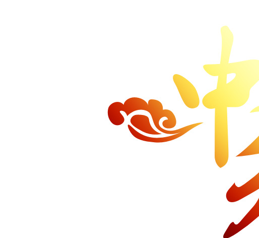 中秋佳节金色祥云，高清PNG透明图片素材，设计元素丰富，免费下载