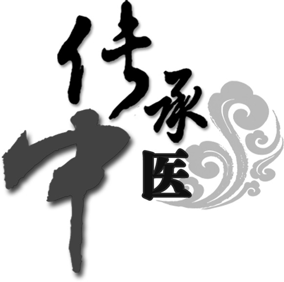 中医传承，云朵字体PNG透明图，中国风装饰元素，高清下载