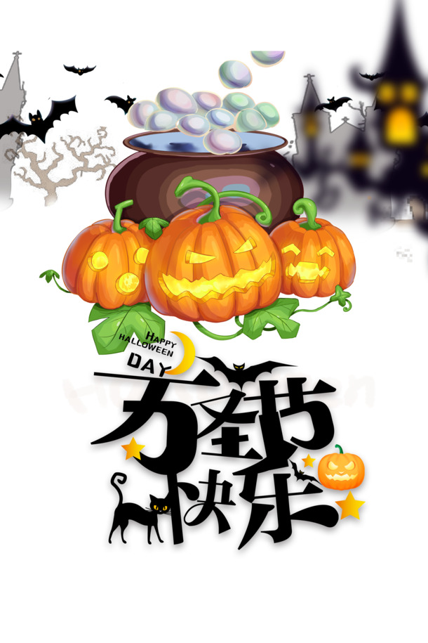 万圣节素材大放送，南瓜头、蝙蝠、绿叶猫与星星，高清PNG透明图片，PSD格式设计素材免费下载