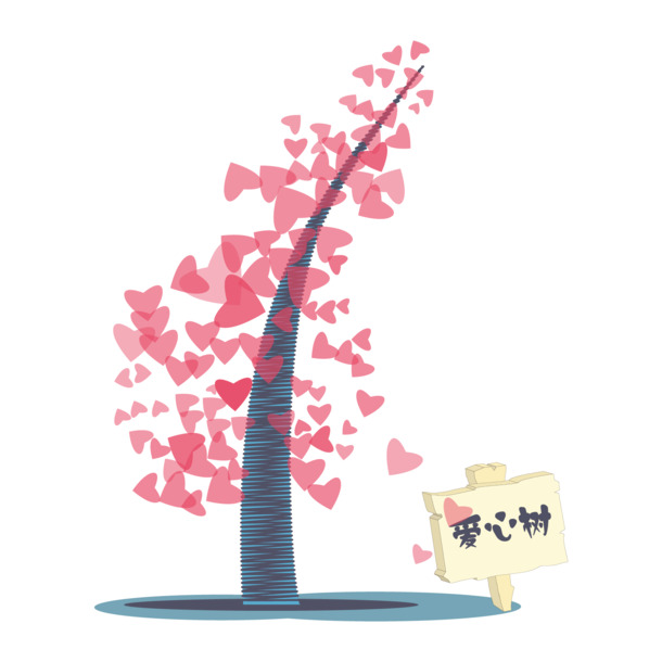 爱心树PNG透明图，节日元素设计素材，AI格式高清下载