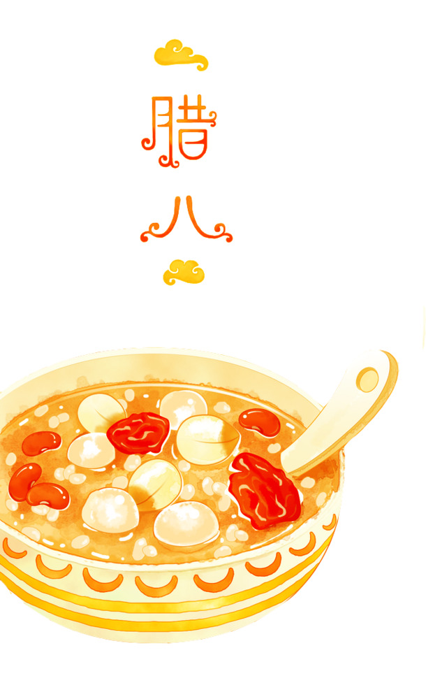 腊八节元素，矢量高清PNG透明图片，节日素材一键下载