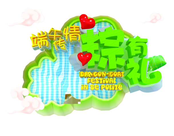 端午佳节传情意，特色粽子礼相随——橙色高清PNG透明图片，节日元素丰富，设计素材随心下载