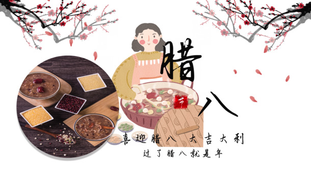 腊八节手绘元素，腊八粥、梅花人物PNG透明图，PSD设计素材高清下载