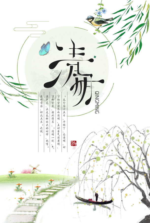2019清明雨景PNG透明图，节日PSD设计素材免费下载