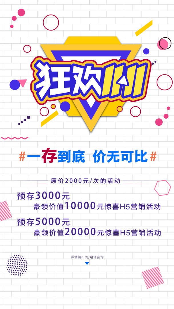 双十一节日素材，简约海报PNG透明图，PSD格式设计元素下载