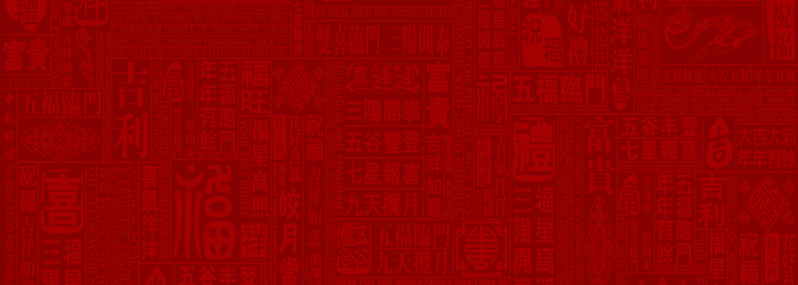 中国风春节福字底纹，复古红色Banner设计素材，高清JPG下载